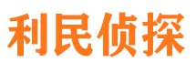 怀柔侦探